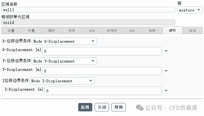 Fluent 内置双向流固耦合FSI 液舱晃荡仿真计算（一）的图15