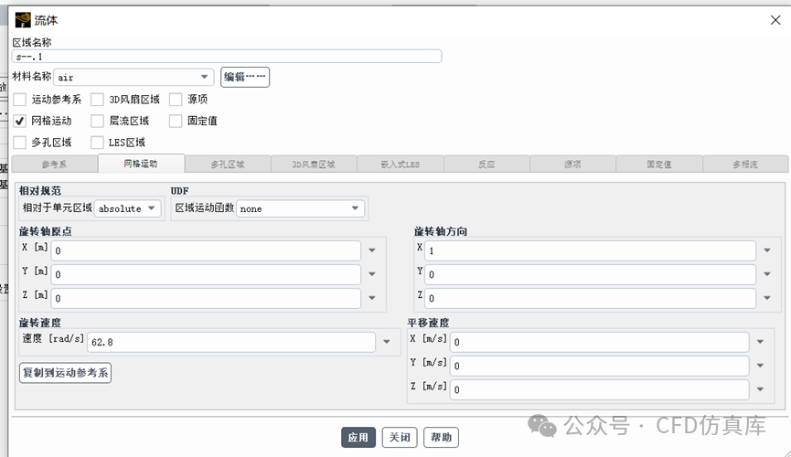Fluent 旋轉卷弧翼彈箭RBM氣動仿真（一）的圖2