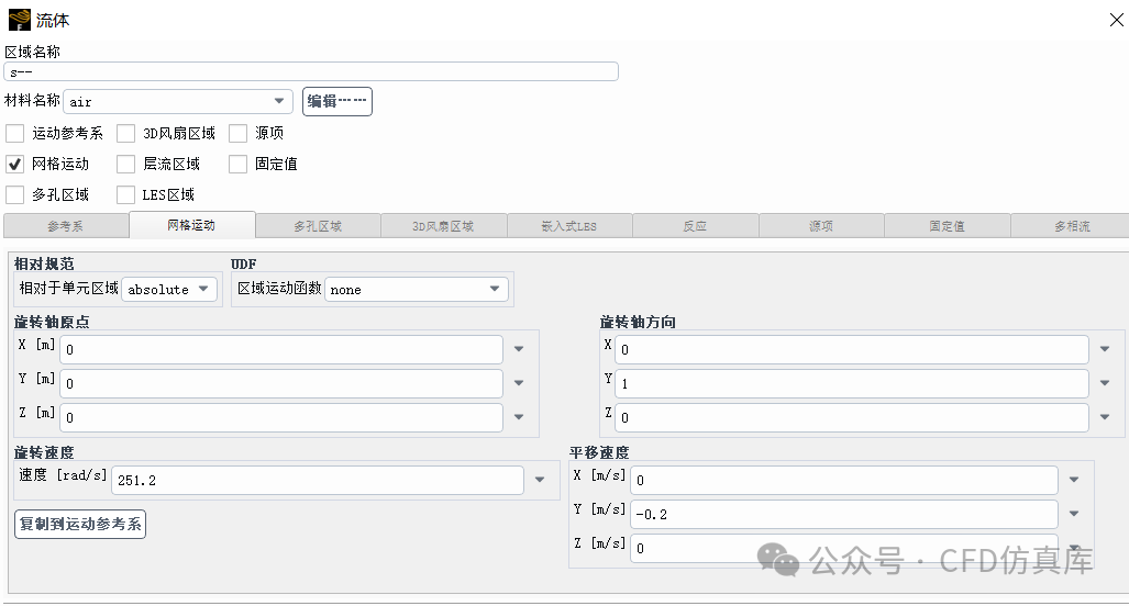 Fluent 护卫舰直升机迫降性能仿真的图9