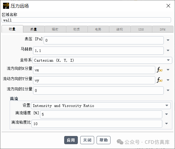 Fluent MRF 旋转卷弧翼弹箭气动仿真的图14