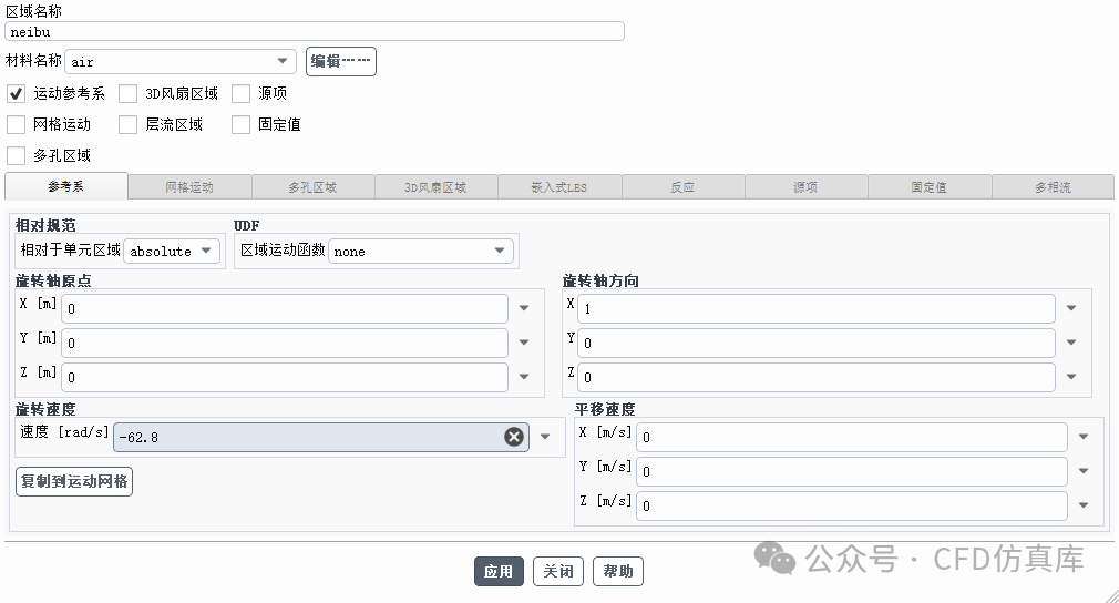 Fluent MRF 旋转卷弧翼弹箭气动仿真的图9