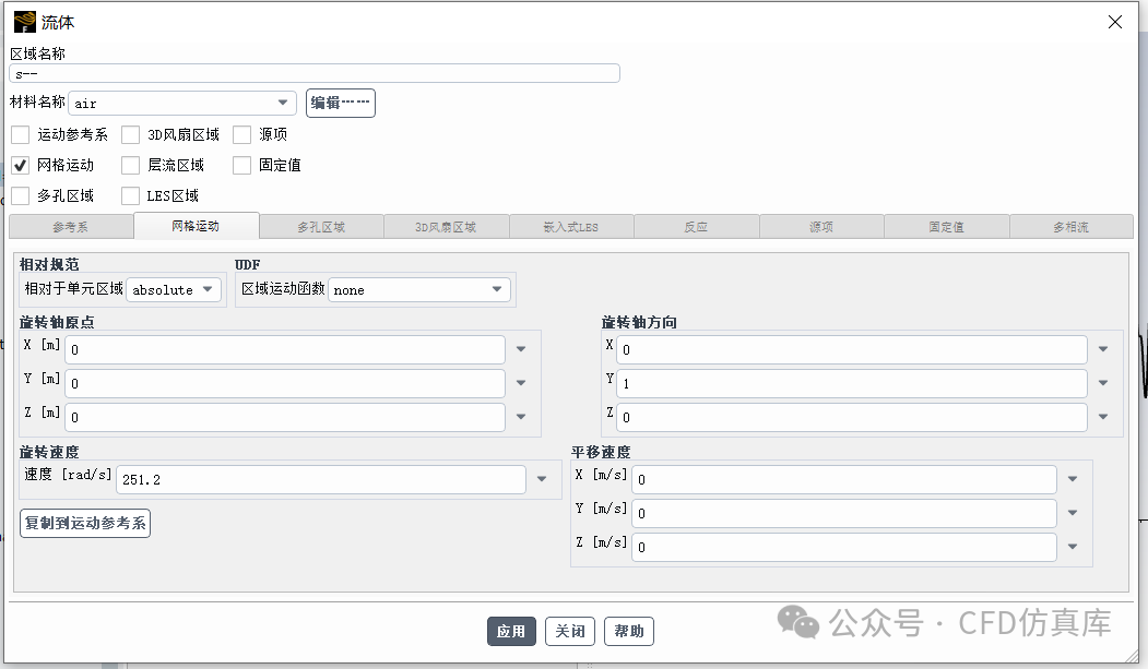 Fluent 护卫舰直升机悬停性能仿真（一）的图9