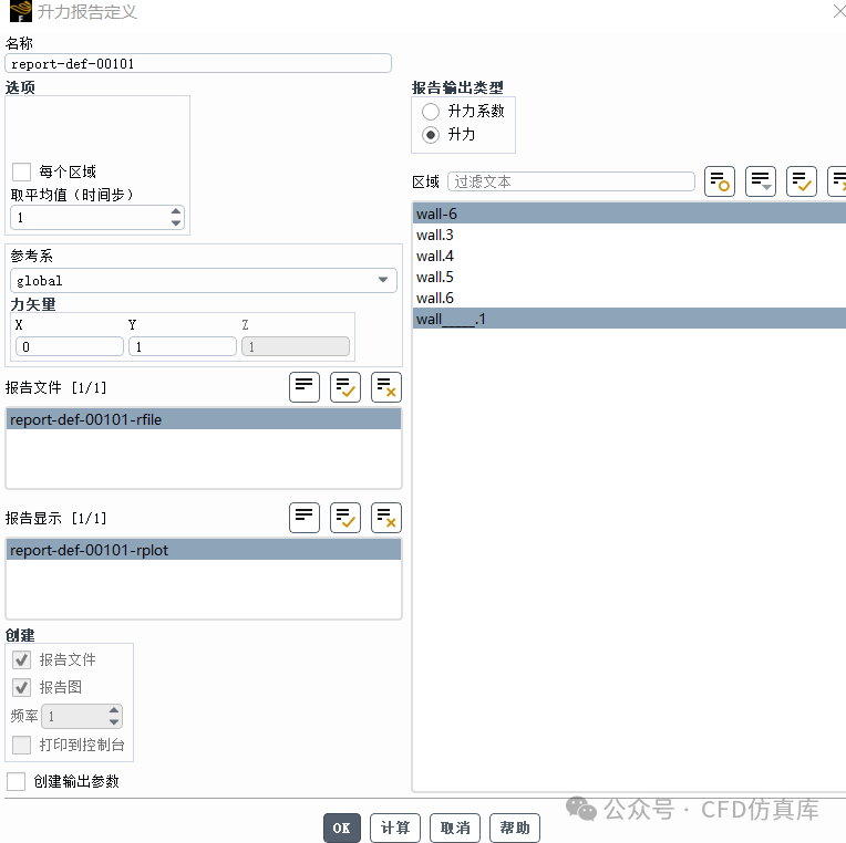 Fluent VOF+重叠网格 圆柱入水（一）的图15