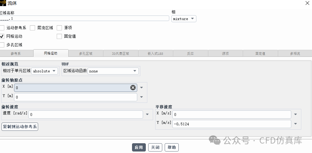 Fluent VOF+重叠网格 圆柱入水（一）的图9