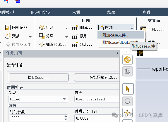 Fluent VOF+重叠网格 圆柱入水（一）的图5