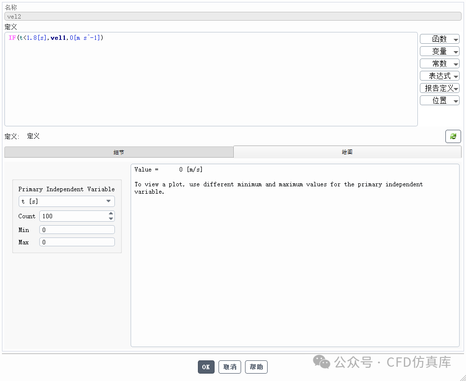 Fluent 动网格+UDF 高速列车横风影响下动态气动仿真(一）的图23