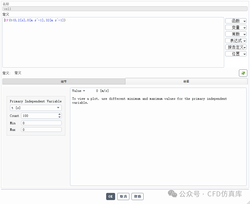 Fluent 动网格+UDF 高速列车横风影响下动态气动仿真(一）的图22