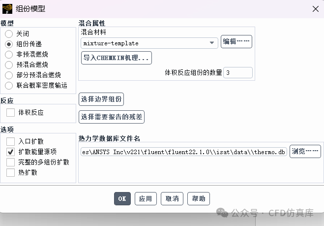 Fluent 掺氢天然气管道泄露扩散过程仿真(一)的图6