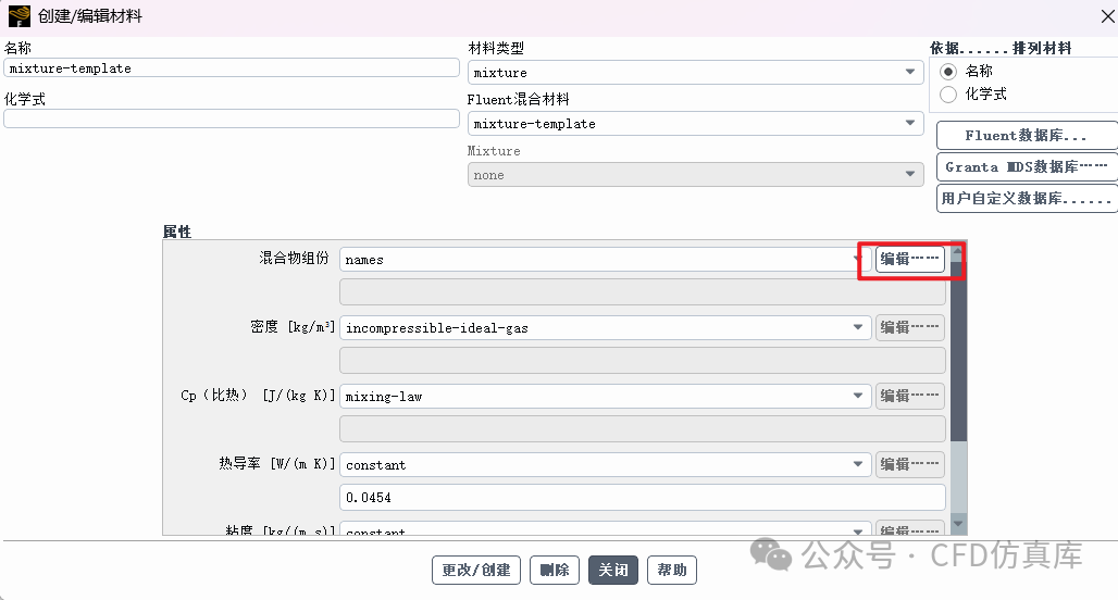 Fluent 掺氢天然气管道泄露扩散过程仿真(一)的图9