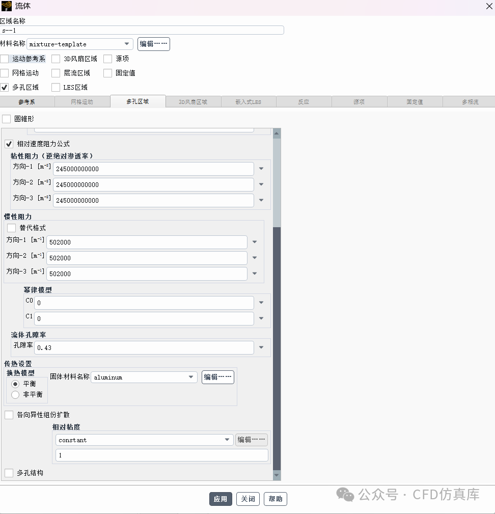 Fluent 掺氢天然气管道泄露扩散过程仿真(一)的图11