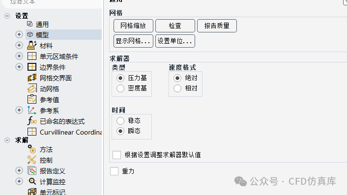 Fluent 掺氢天然气管道泄露扩散过程仿真(一)的图4