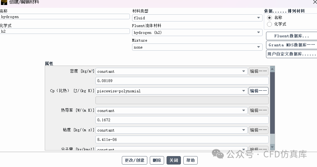 Fluent 掺氢天然气管道泄露扩散过程仿真(一)的图7
