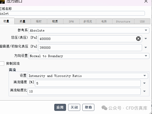 Fluent 掺氢天然气管道泄露扩散过程仿真(一)的图13