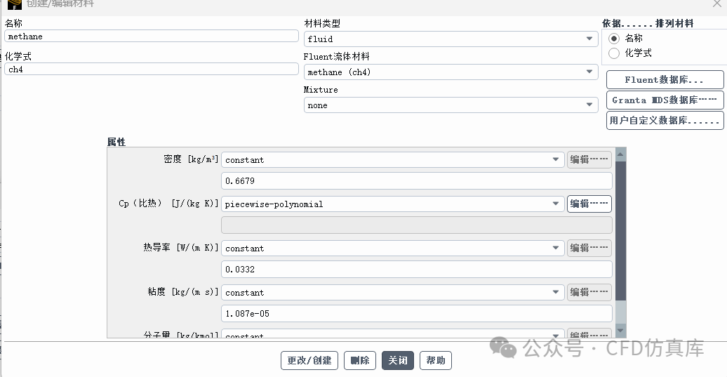 Fluent 掺氢天然气管道泄露扩散过程仿真(一)的图8