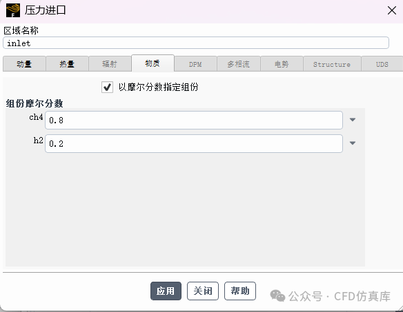 Fluent 掺氢天然气管道泄露扩散过程仿真(一)的图14