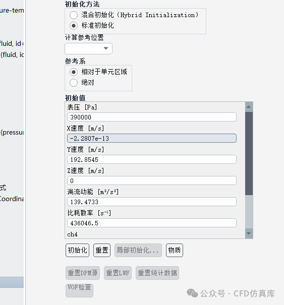 Fluent 掺氢天然气管道泄露扩散过程仿真(一)的图15