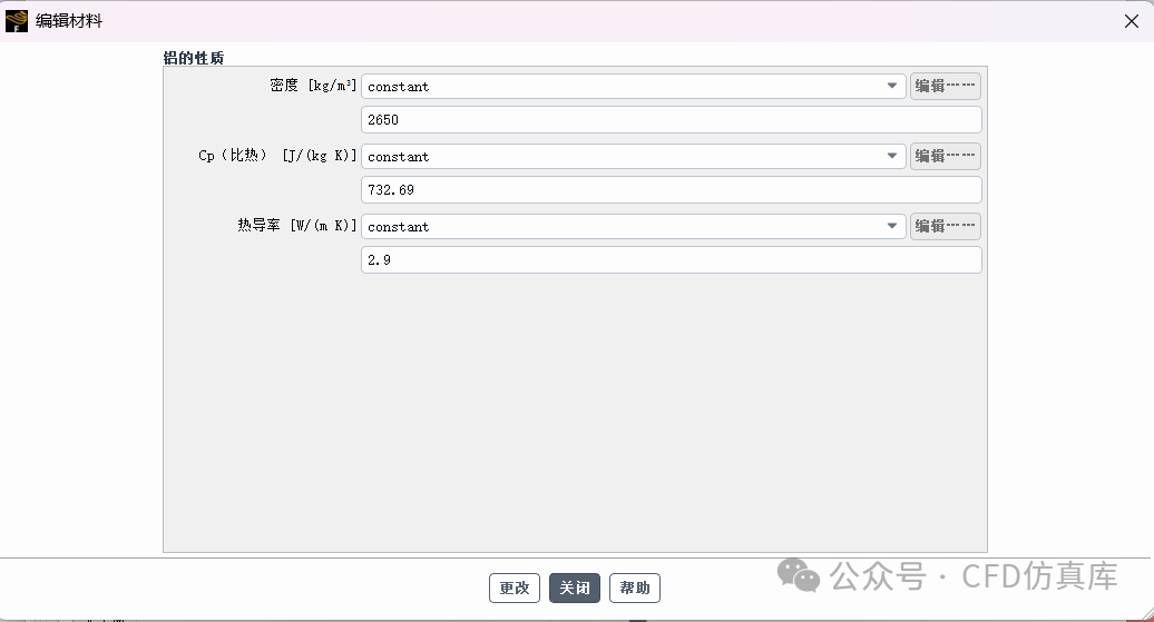 Fluent 掺氢天然气管道泄露扩散过程仿真(一)的图12
