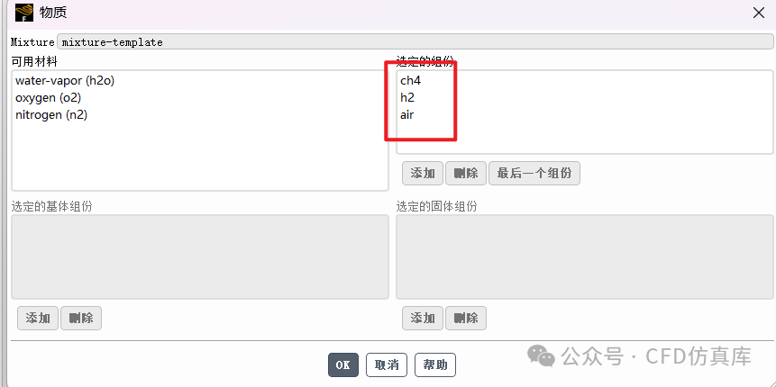 Fluent 掺氢天然气管道泄露扩散过程仿真(一)的图10