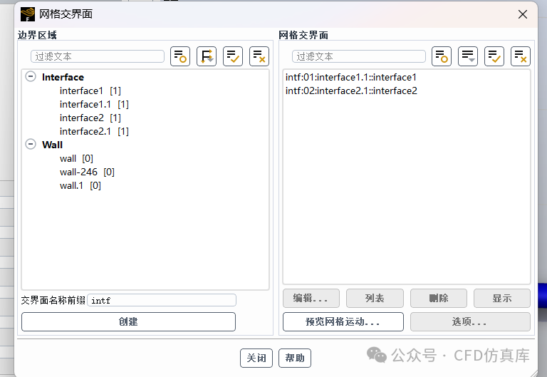 Fluent 球閥關閉與開啟過程仿真(一)的圖9
