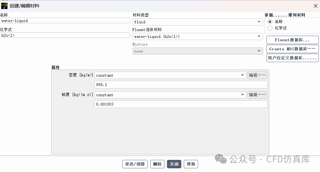 Fluent 球閥關閉與開啟過程仿真(一)的圖7