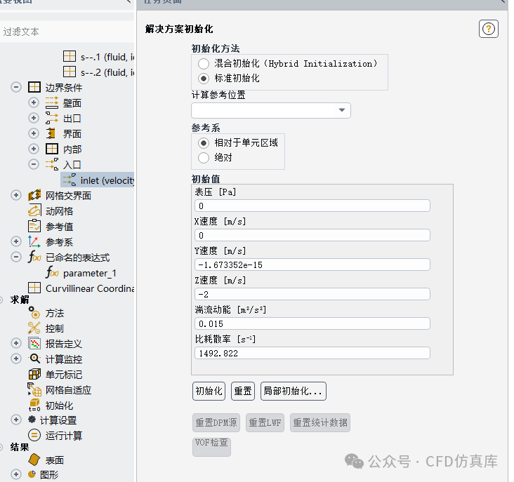 Fluent 球閥關閉與開啟過程仿真(一)的圖13