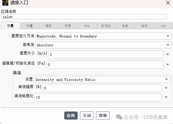 Fluent 球閥關閉與開啟過程仿真(一)的圖12