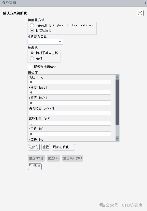 Fluent 内置双向流固耦合FSI 液舱晃荡仿真计算（一）的图16