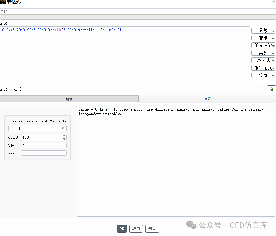 Fluent 内置双向流固耦合FSI 液舱晃荡仿真计算（一）的图4