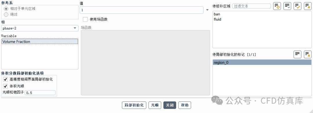 Fluent 内置双向流固耦合FSI 液舱晃荡仿真计算（一）的图17