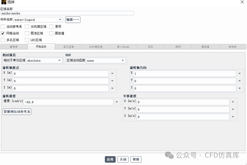 Fluent 旋转机械瞬态计算（一）的图7