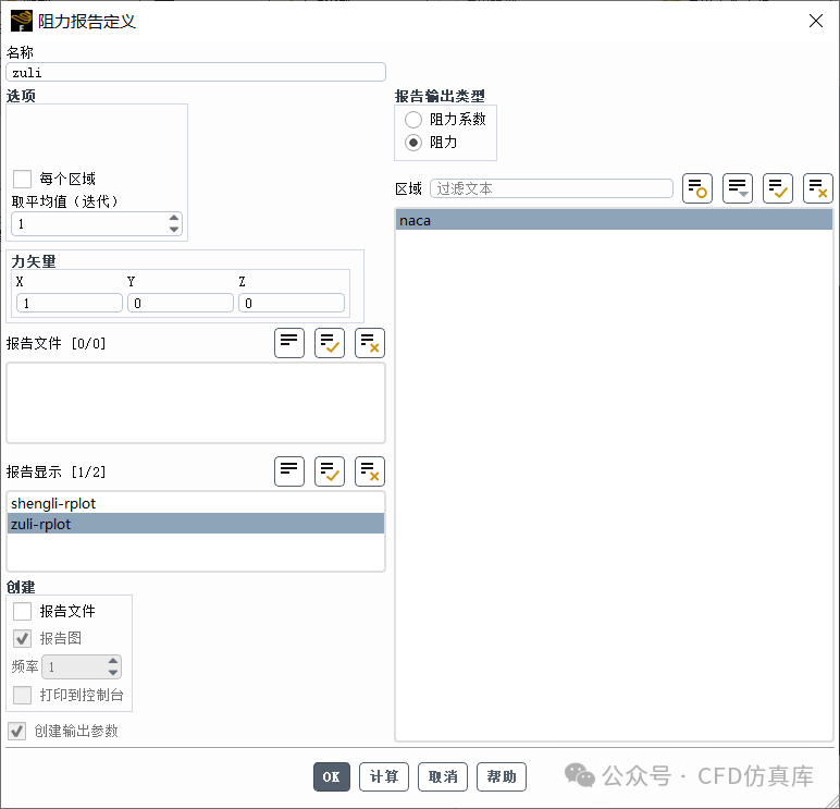 Fluent NACA2415参数化仿真计算（一）的图10
