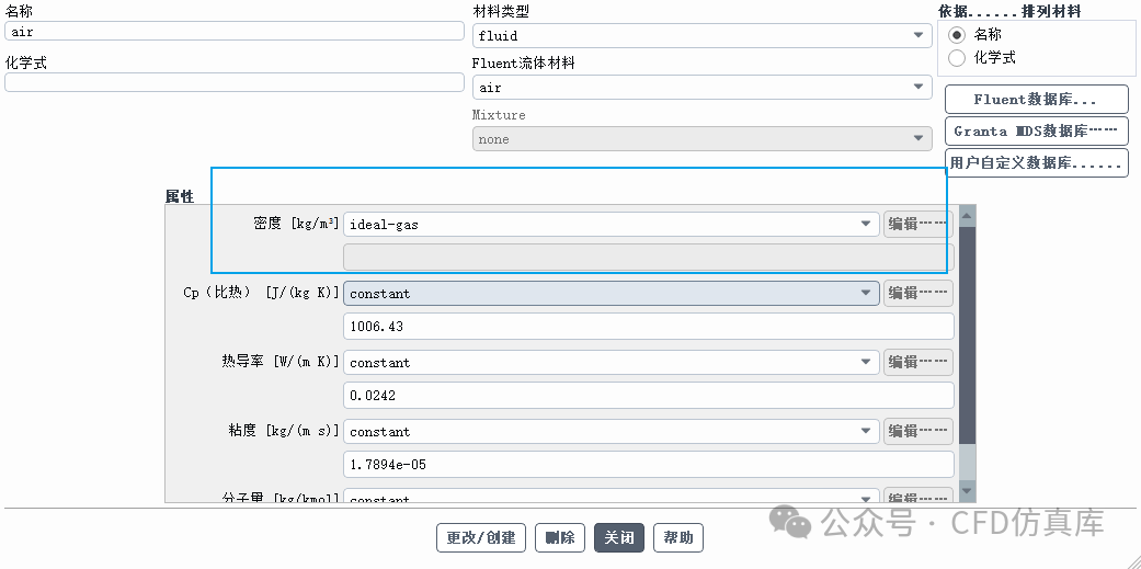 Fluent FMG 航空发动机尾三维喷管仿真（一）的图6