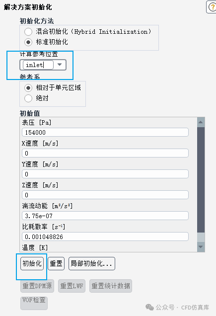 Fluent FMG 航空发动机尾三维喷管仿真（一）的图16