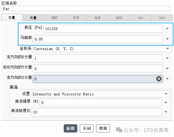 Fluent FMG 航空发动机尾三维喷管仿真（一）的图8