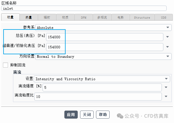 Fluent FMG 航空发动机尾三维喷管仿真（一）的图10