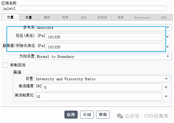 Fluent FMG 航空发动机尾三维喷管仿真（一）的图12