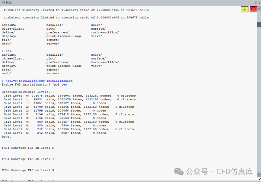 Fluent FMG 航空发动机尾三维喷管仿真（一）的图17