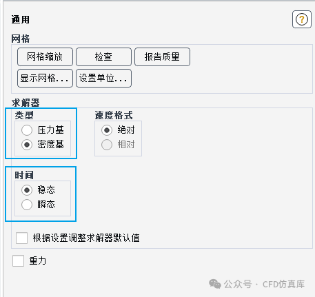 Fluent FMG 航空发动机尾三维喷管仿真（一）的图5