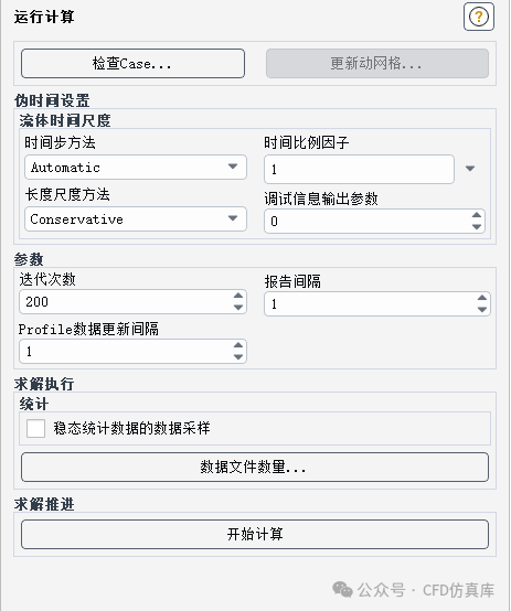 Fluent FMG 航空发动机尾三维喷管仿真（一）的图20
