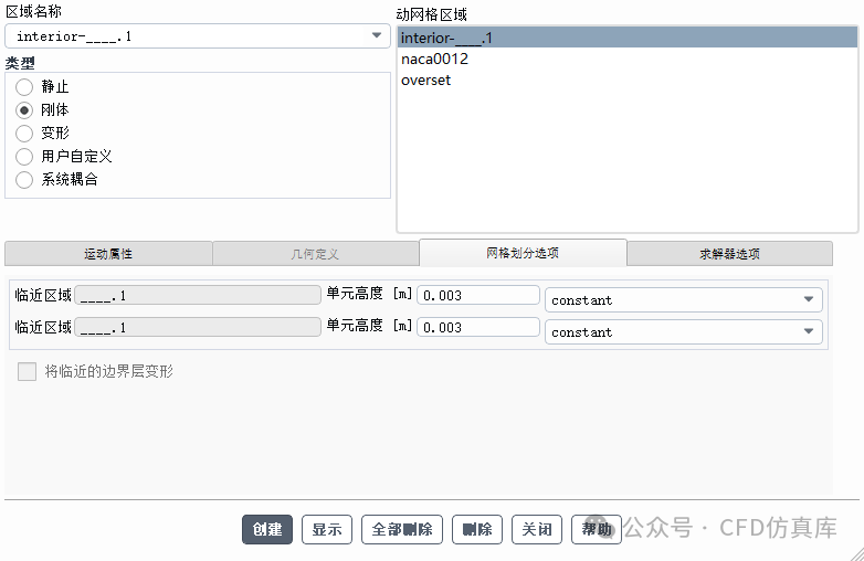 Fluent 重叠网格+UDF NACA0012翼型摆动气动仿真(一）的图13