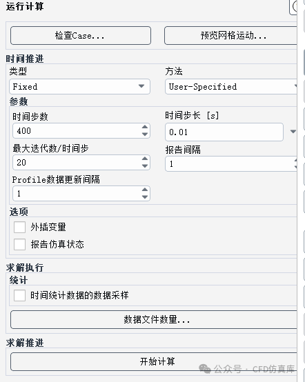 Fluent 重叠网格+UDF NACA0012翼型摆动气动仿真(一）的图15