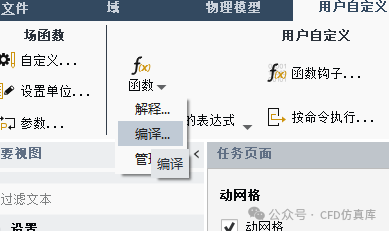 Fluent 重叠网格+UDF NACA0012翼型摆动气动仿真(一）的图10