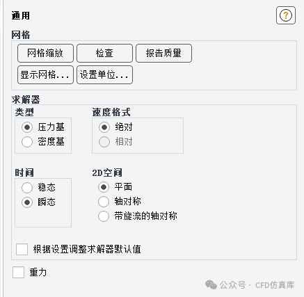 Fluent 重叠网格+UDF NACA0012翼型摆动气动仿真(一）的图7