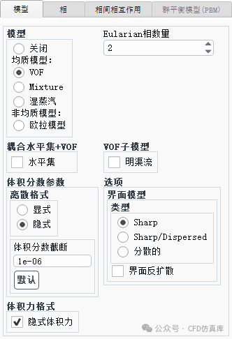 Fluent 内置双向流固耦合FSI 液舱晃荡仿真计算（一）的图6