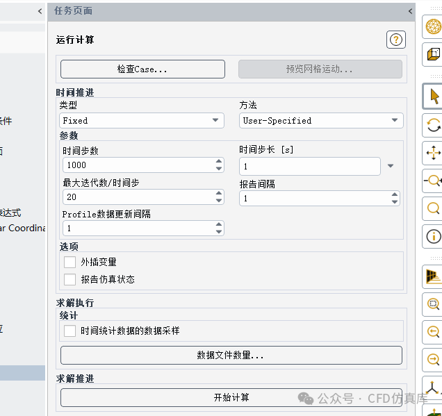 Fluent 掺氢天然气管道泄露扩散过程仿真(一)的图16