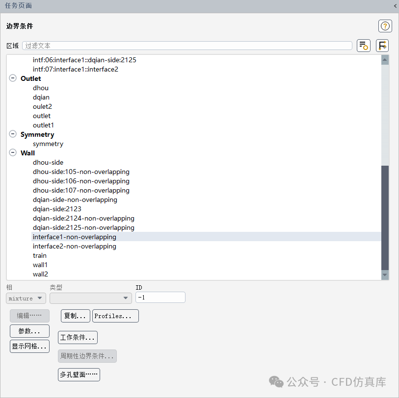 Fluent 动网格+UDF 高速列车横风影响下动态气动仿真(一）的图11
