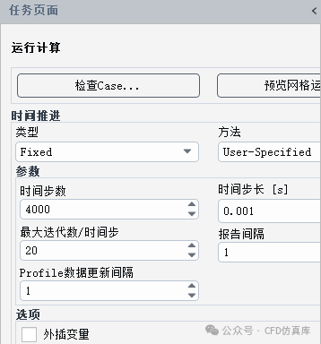 Fluent 动网格+UDF 高速列车横风影响下动态气动仿真(一）的图19