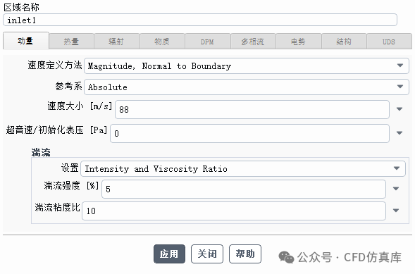 Fluent 合成风法高速列车横风静态气动特性仿真（一）的图11