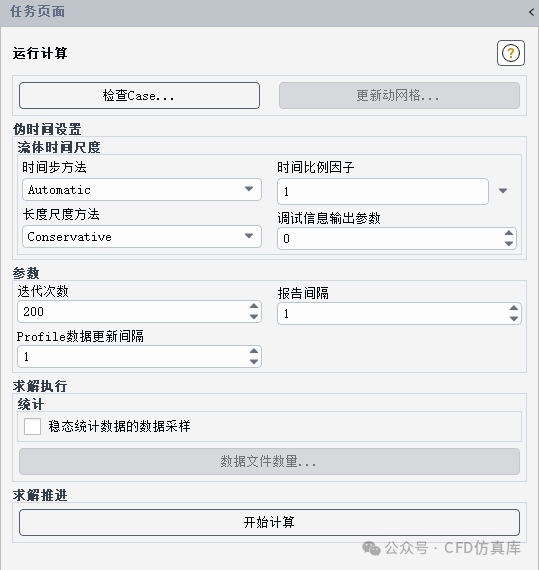 Fluent 合成风法高速列车横风静态气动特性仿真（一）的图13