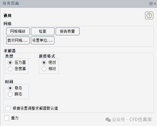 Fluent 合成风法高速列车横风静态气动特性仿真（一）的图6